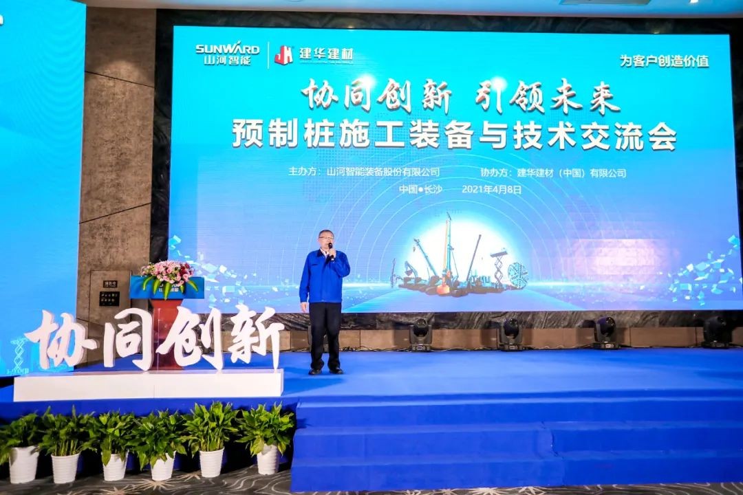 饕餮盛宴！8188cc威尼斯智能?建华建材预制桩施工装备与手艺交流会盛大召开