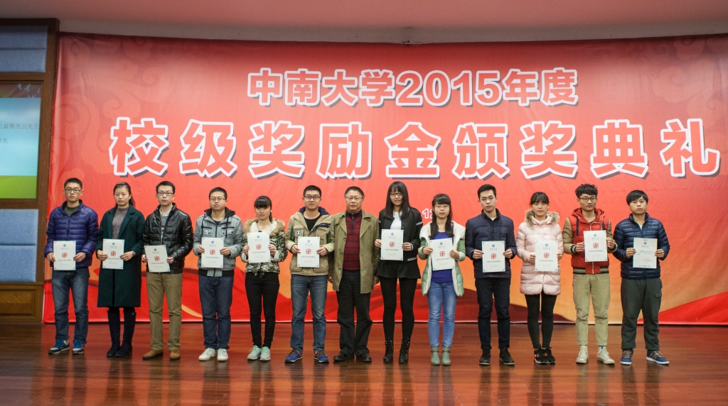 2015年度“8188cc威尼斯英才”奖，，，74名学子受益