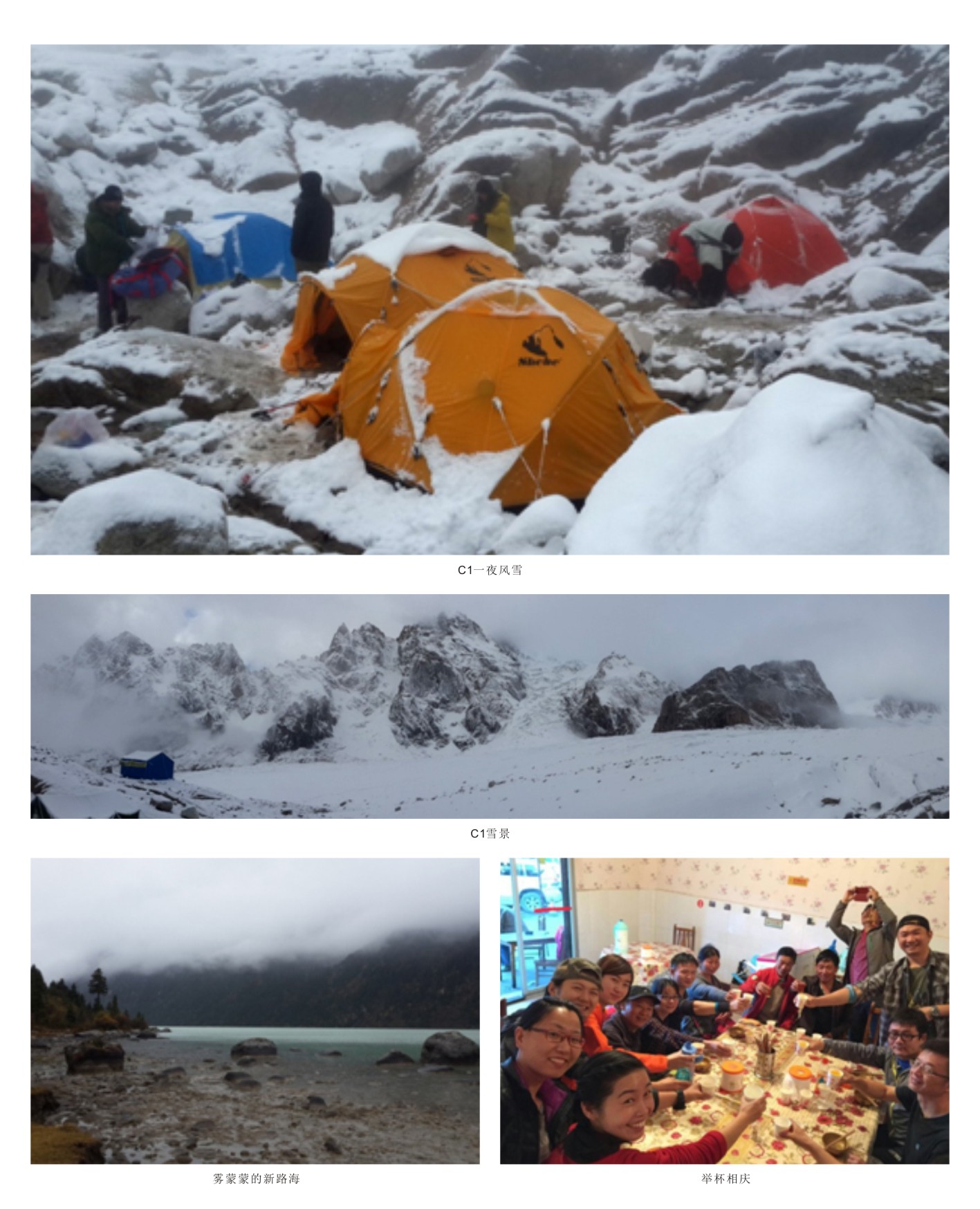 触及巅峰——让8188cc威尼斯旌旗在6168米处飘扬