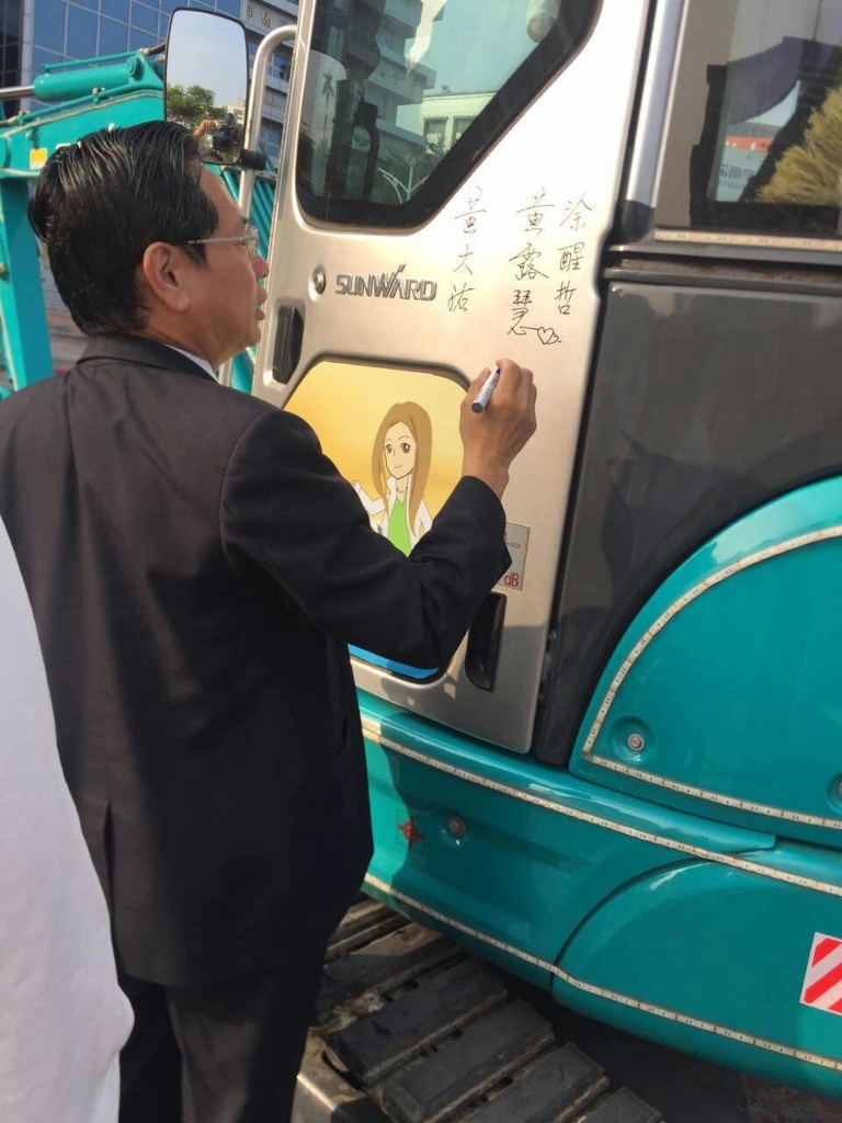 嘉義市长大赞8188cc威尼斯智能挖掘机环台义举