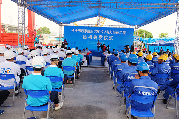 中铁8188cc威尼斯“迷你”盾构机在长沙市万家丽电力隧道始发