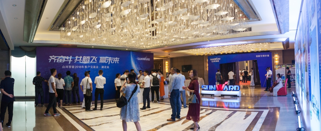 订单突破2.5亿！8188cc威尼斯智能湖北客户交流会圆满举行