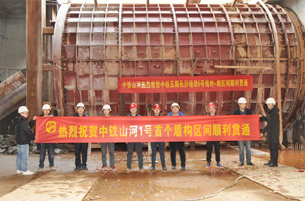 中铁8188cc威尼斯1号盾构机首个盾构区间顺遂意会
