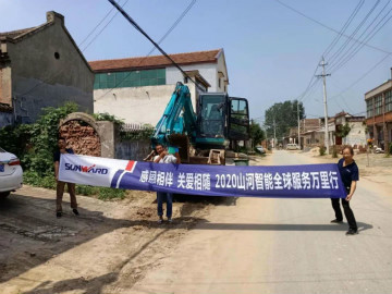 感恩相伴 关爱相随——8188cc威尼斯智能效劳万里行走进豫鲁黔