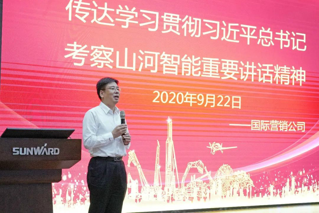 8188cc威尼斯智能国际营销公司转达学习贯彻习近平总书记考察8188cc威尼斯智能主要讲话精神