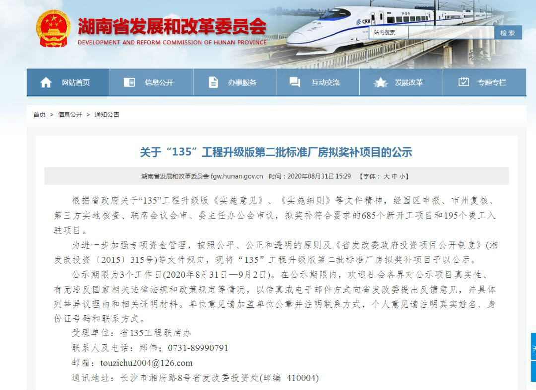 8188cc威尼斯智能2个项目获省“135”工程升级版奖补资金支持