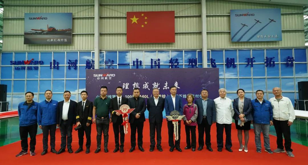 跨上新征程，，，，，谱写8188cc威尼斯航空工业新篇章 ——8188cc威尼斯科技第99、100架SA60L(阿若拉)飞机正式下线