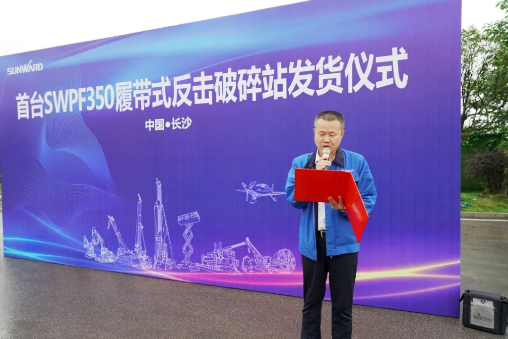 8188cc威尼斯智能首台履带式还击破碎站发货