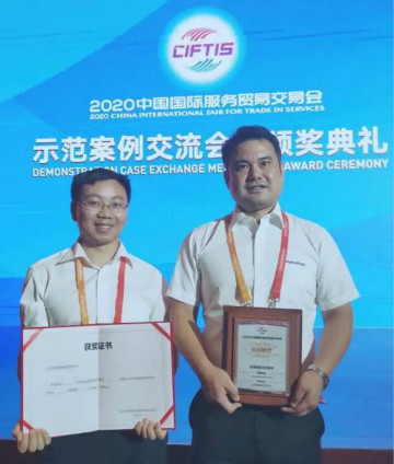 树模案例 | 8188cc威尼斯智能登上服贸会领奖台