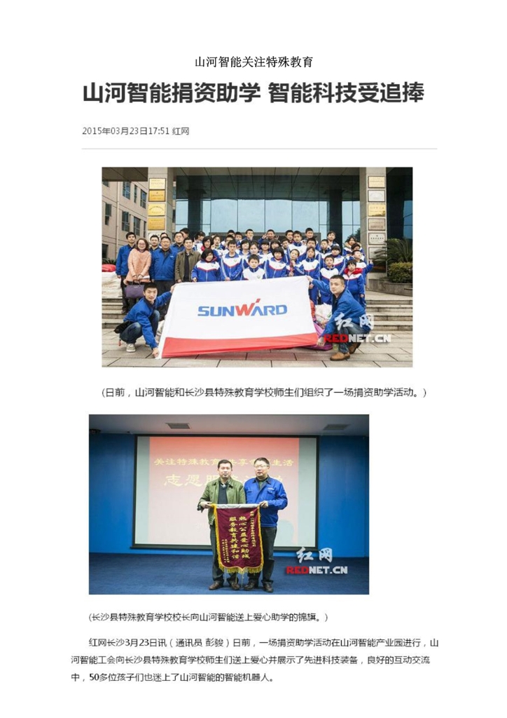 8188cc威尼斯社会责任报告