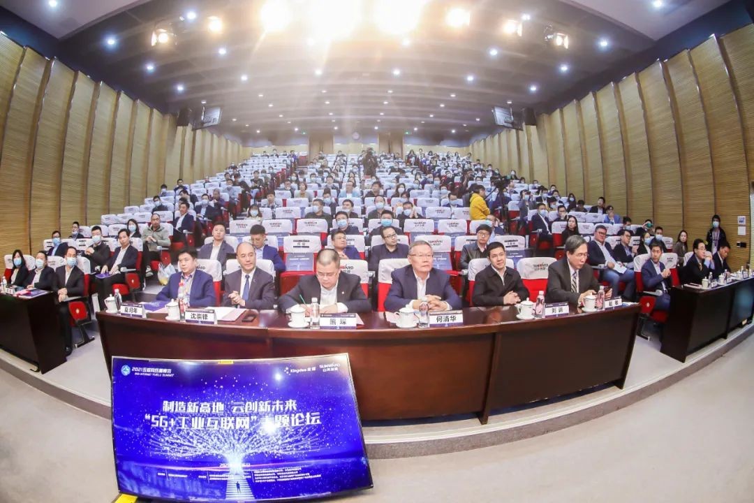 信息手艺与制造业怎样深度融合生长？？？行业大咖云集8188cc威尼斯现场论道