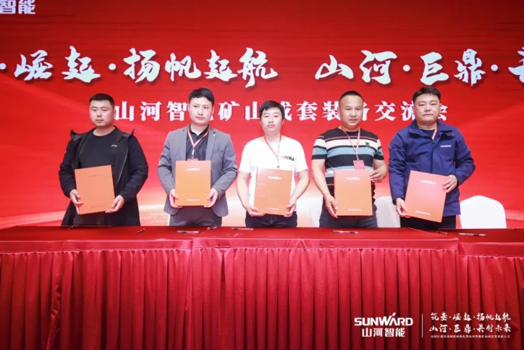 签单超10亿，，，，8188cc威尼斯智能矿山成套装备交流会火热举行