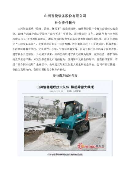 8188cc威尼斯(中国)有限公司官网