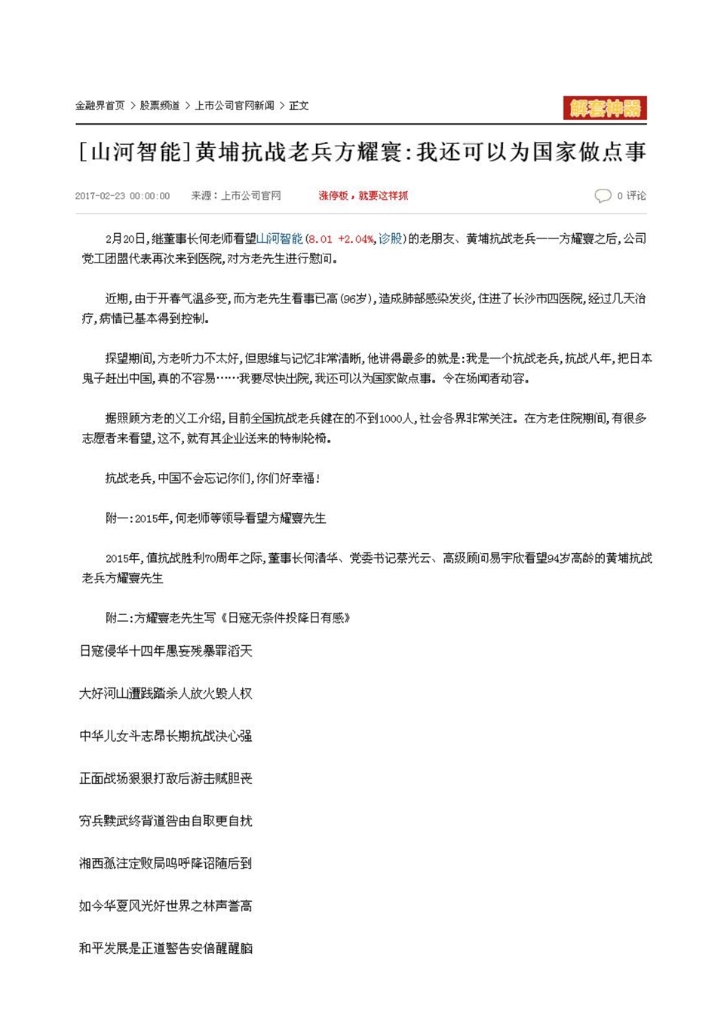 8188cc威尼斯社会责任报告