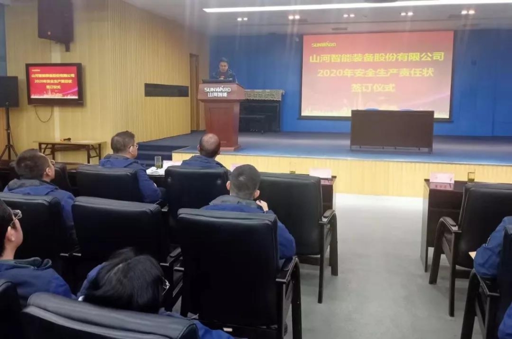 8188cc威尼斯智能2020年清静生产责任状签署