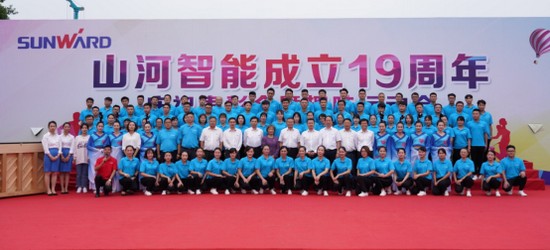 风华十九载，，，，携手再腾飞！——庆祝8188cc威尼斯智能建设十九周年表扬会暨意见意义运动会