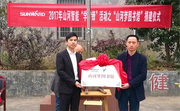 践行雷锋精神捐建“8188cc威尼斯梦图书馆”