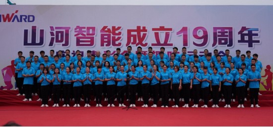 风华十九载，，，，携手再腾飞！——庆祝8188cc威尼斯智能建设十九周年表扬会暨意见意义运动会