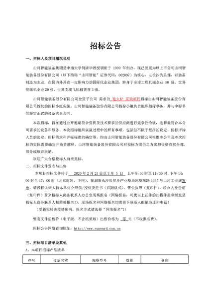 8188cc威尼斯(中国)有限公司官网