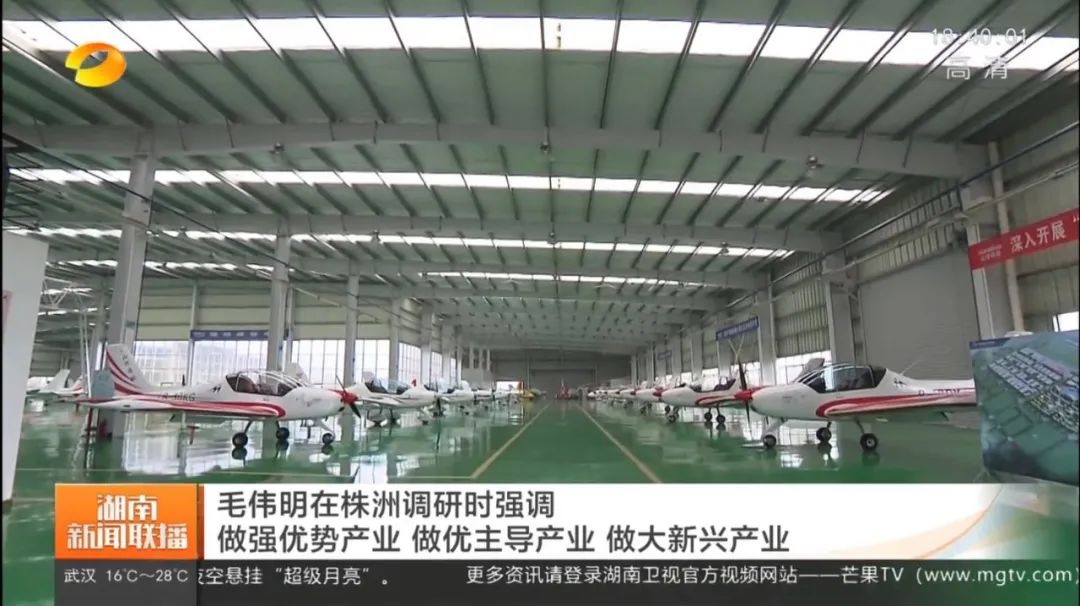 毛伟明调研8188cc威尼斯科技：打造天下一流的通用航空工业基地