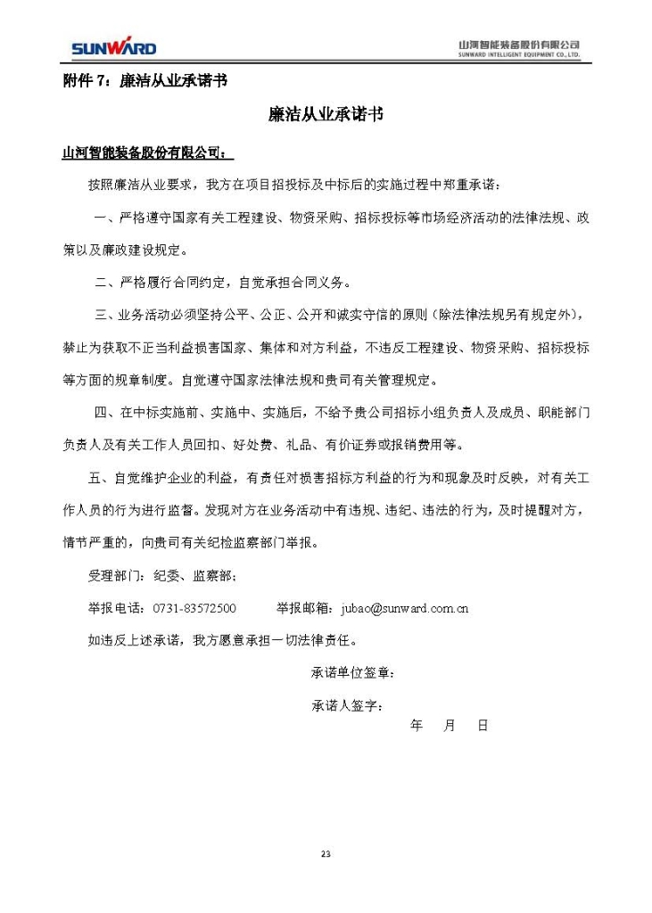 8188cc威尼斯三相异步电念头采购项目