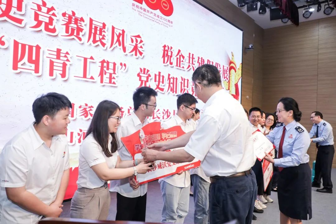 以赛促学，，，，，以学促行 | 税企携手举行“一站究竟”党史知识竞赛