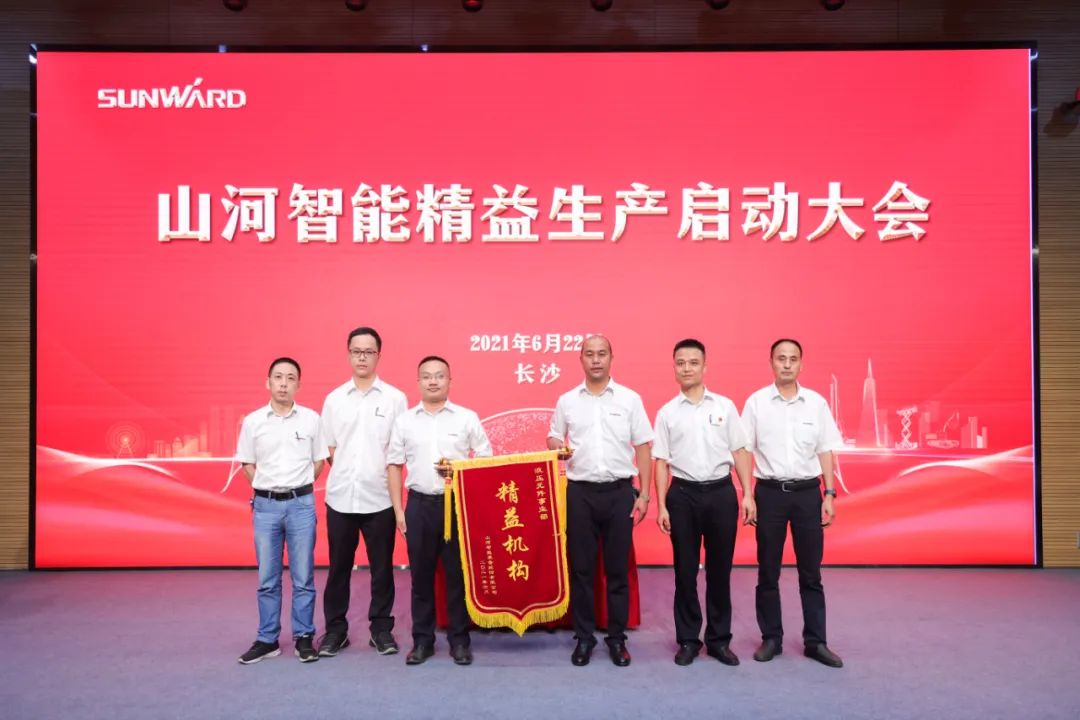 打造制造焦点竞争力，，，，，，助力公司再腾飞——8188cc威尼斯智能精益生产启动大会胜利召开