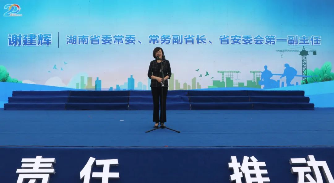 湖南省2021年“清静生产月”启动仪式在8188cc威尼斯工业城举行