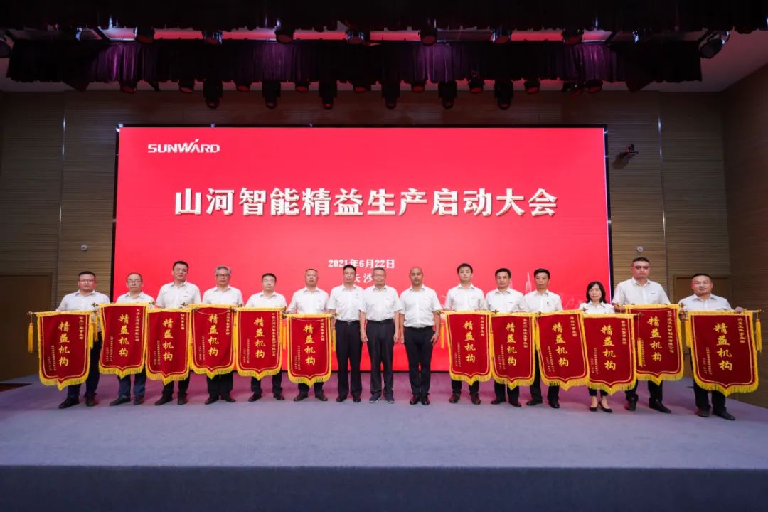 打造制造焦点竞争力，，，，，，助力公司再腾飞——8188cc威尼斯智能精益生产启动大会胜利召开