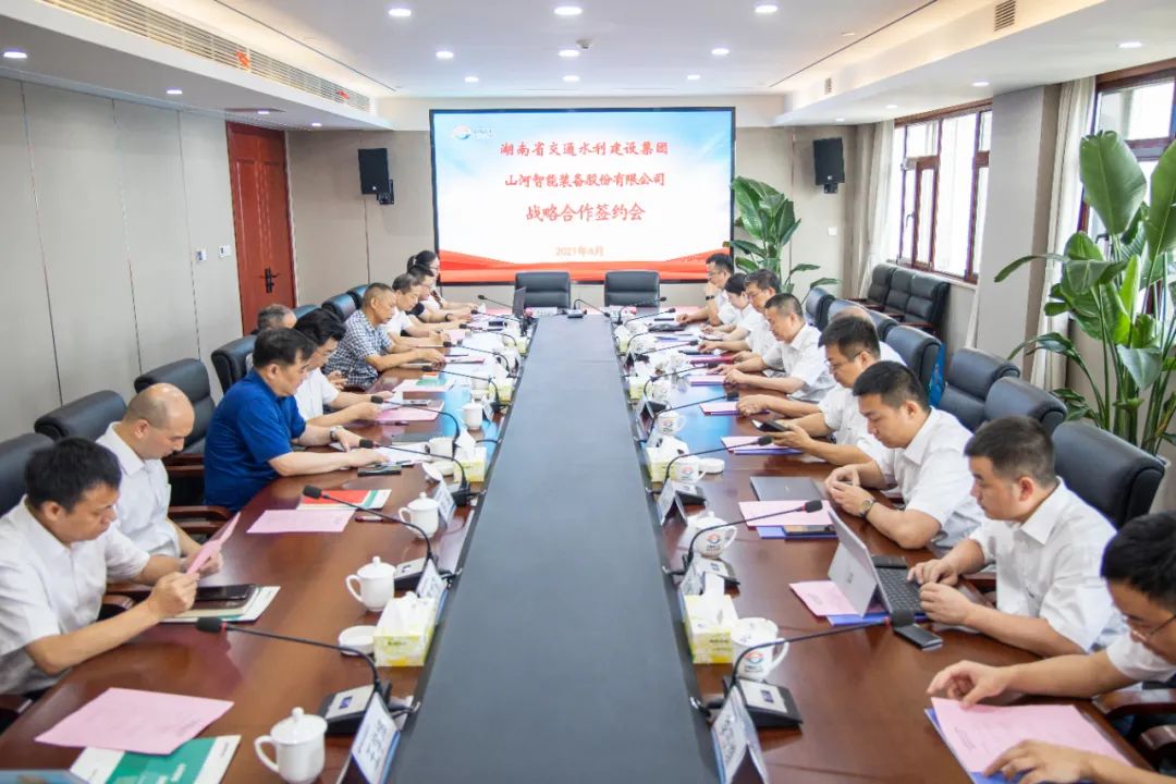 8188cc威尼斯智能与湖南省交水建集团战略相助签约