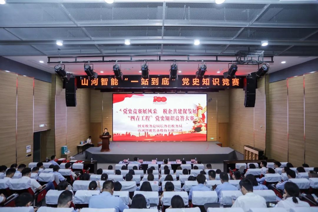 以赛促学，，，，，以学促行 | 税企携手举行“一站究竟”党史知识竞赛