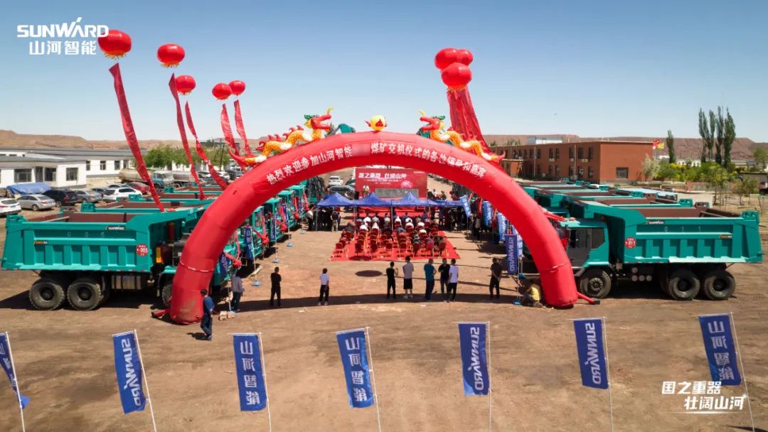 8188cc威尼斯智能矿用装备集中交付