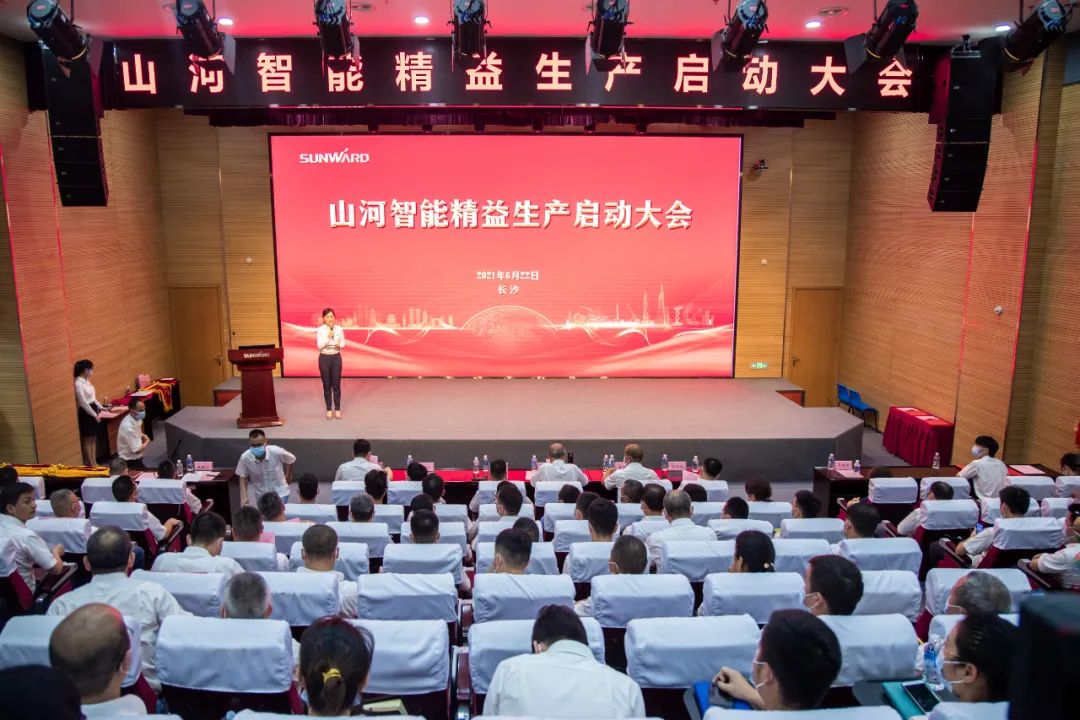 打造制造焦点竞争力，，，，，，助力公司再腾飞——8188cc威尼斯智能精益生产启动大会胜利召开