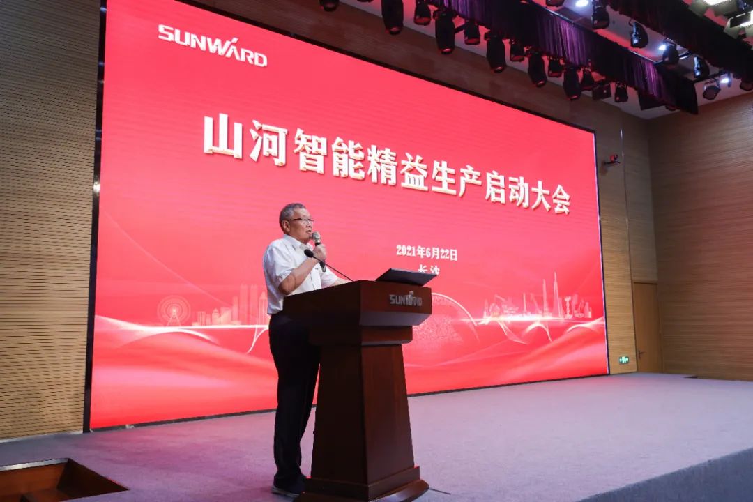 打造制造焦点竞争力，，，，，，助力公司再腾飞——8188cc威尼斯智能精益生产启动大会胜利召开