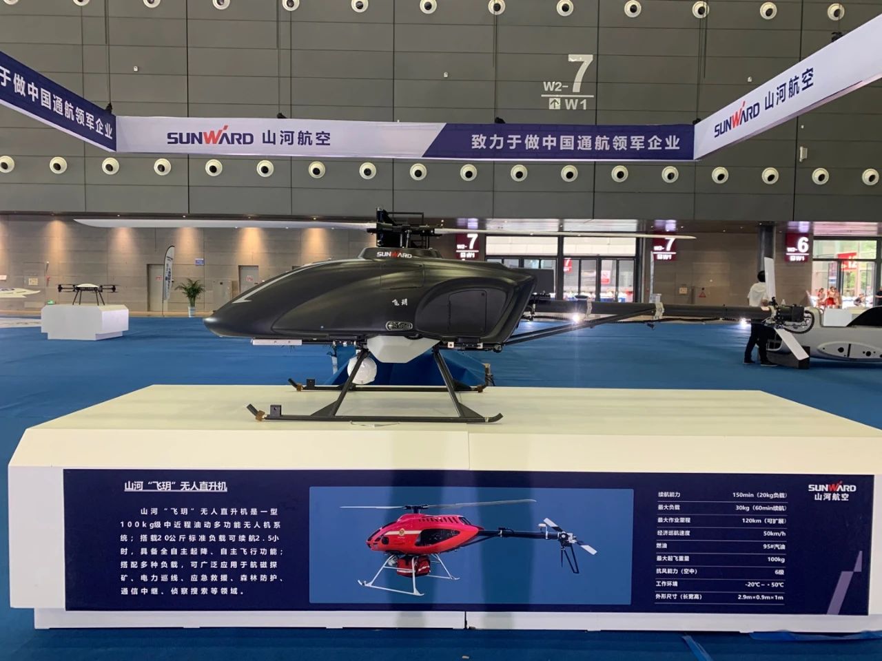 明星产品受追捧，，，，，，8188cc威尼斯航空携多款产品精彩亮相2021年湖南航展