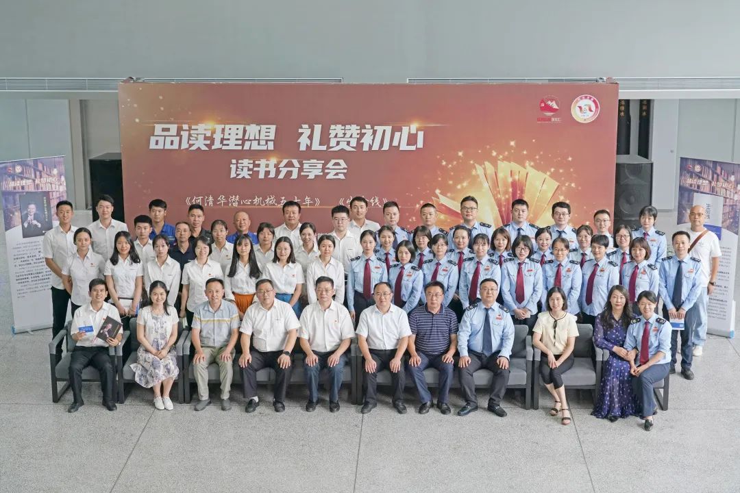 税企互动，，，，这场念书分享会超有料！