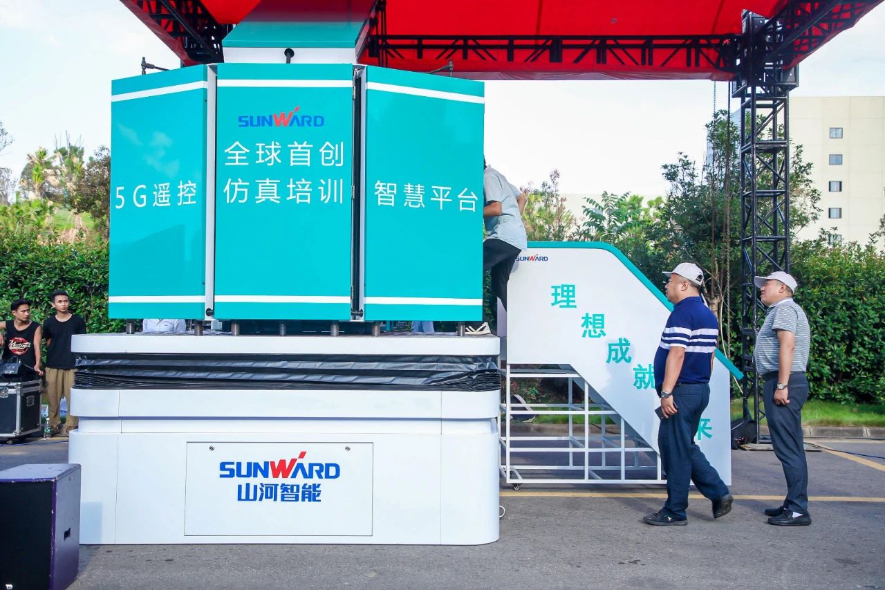 远程遥浚浚控+仿真培训！全球首创5G遥浚浚控仿真培训智慧平台精彩亮相