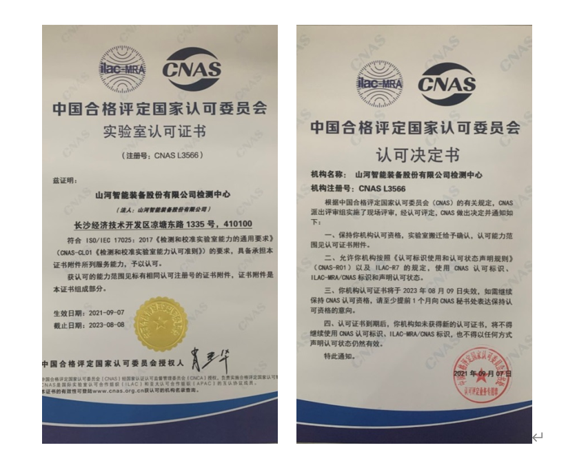 8188cc威尼斯智能检测中心新测试系统通过专家组评审