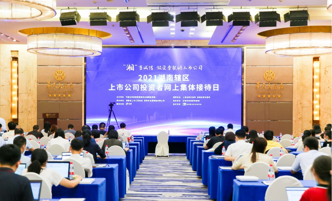 2小时、67个问题，，，，，，，在投资者网上整体接待日活动上他们说了这些→