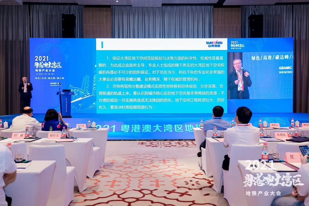 8188cc威尼斯智能何清华：勉力为粤港澳大湾区地下空间建设作出孝顺