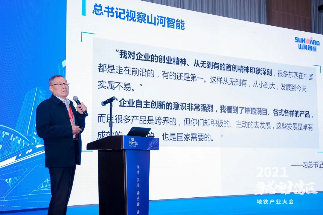 8188cc威尼斯智能何清华：勉力为粤港澳大湾区地下空间建设作出孝顺