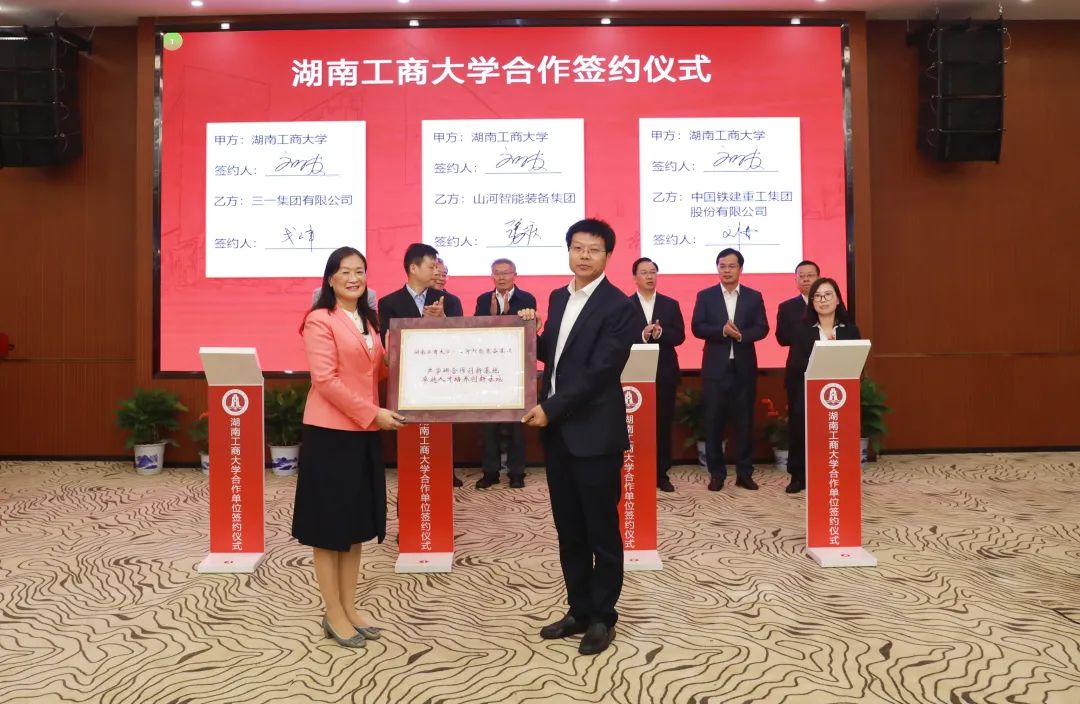 强强联合！湖南工商大学与8188cc威尼斯智能签署战略相助协议