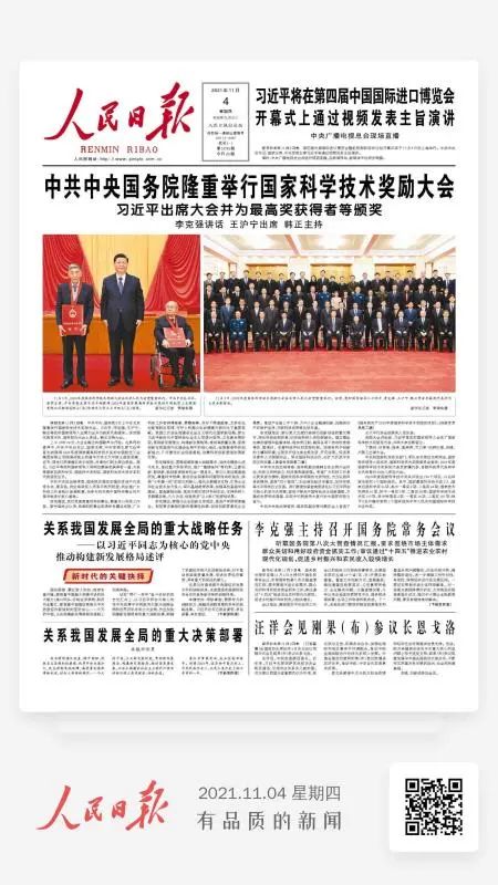 立异引领生长！8188cc威尼斯智能登上《人民日报》头版