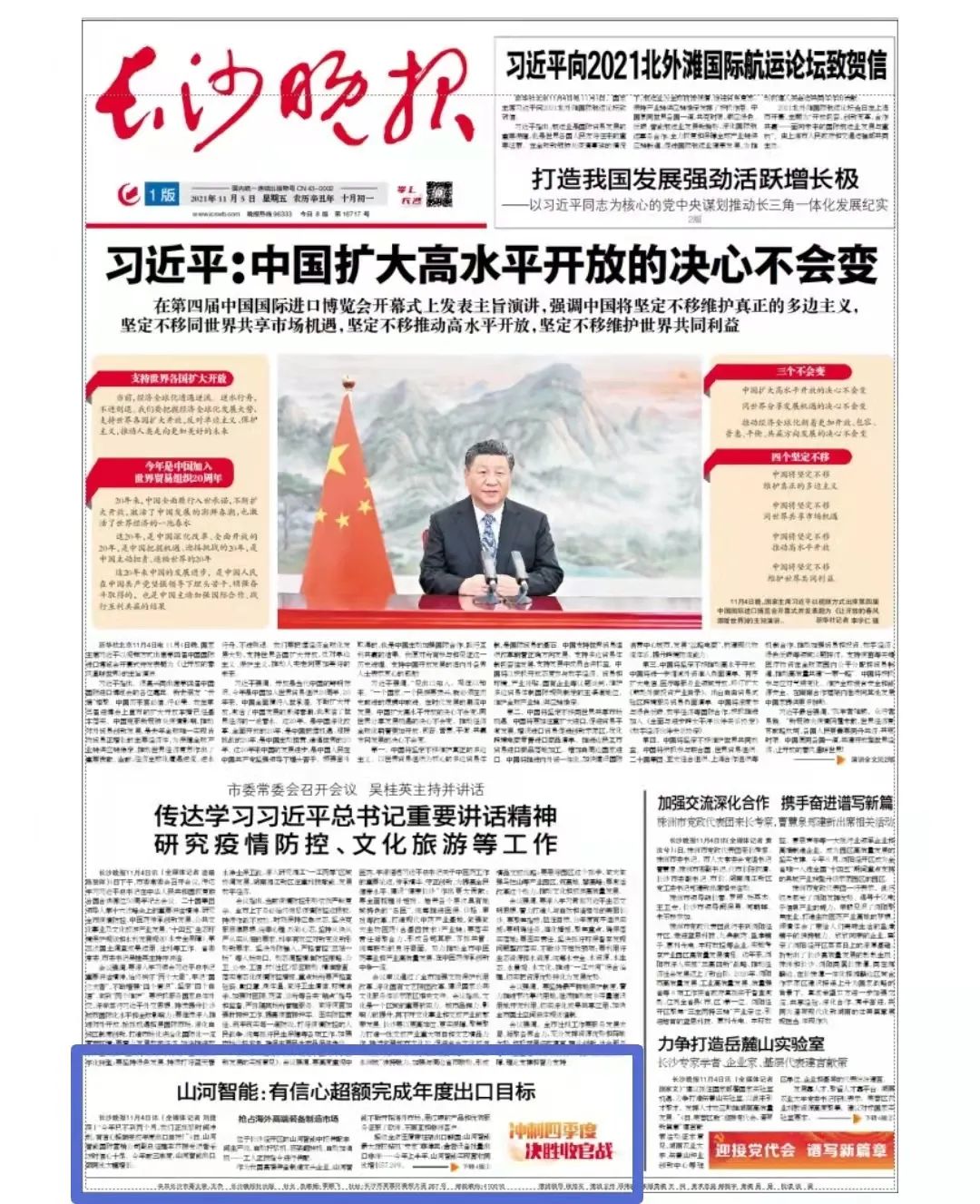 8188cc威尼斯(中国)有限公司官网