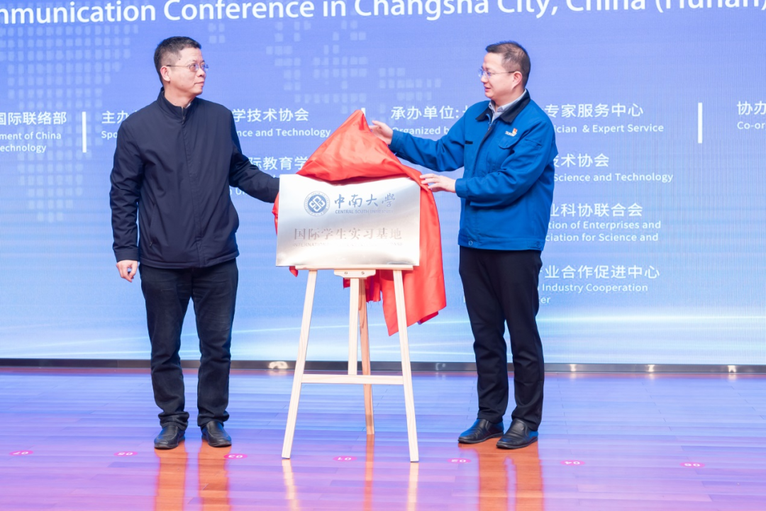 2021年“一带一起”（长沙）科技相助交流会在8188cc威尼斯智能召开