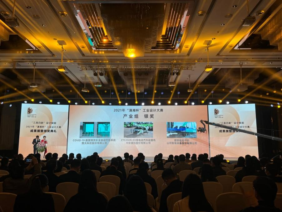 立异引领！8188cc威尼斯智能斩获2021年“潇湘杯”工业设计大赛多个奖项