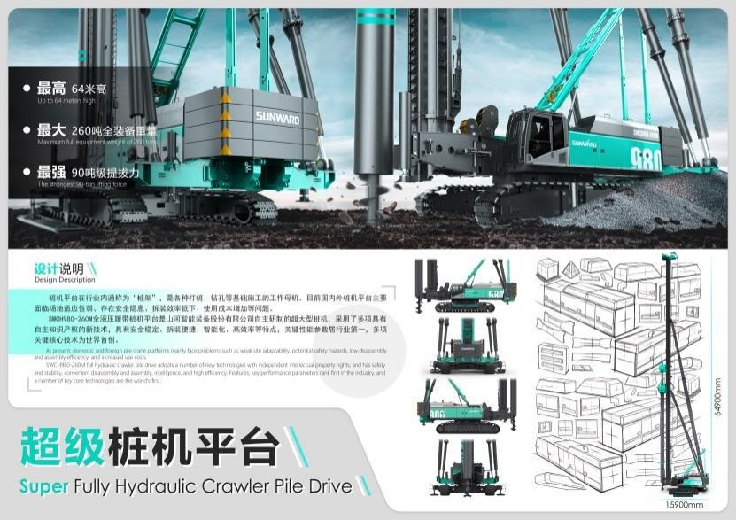 立异引领！8188cc威尼斯智能斩获2021年“潇湘杯”工业设计大赛多个奖项