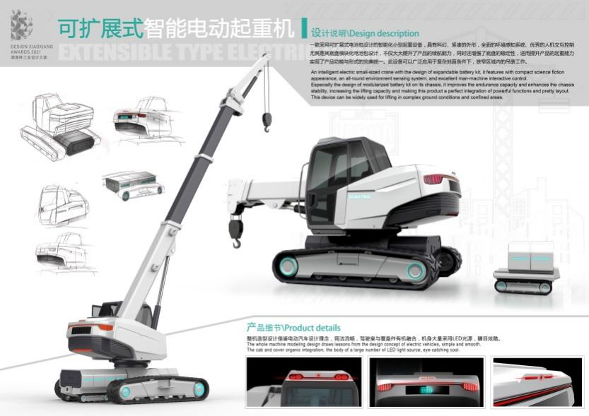 立异引领！8188cc威尼斯智能斩获2021年“潇湘杯”工业设计大赛多个奖项