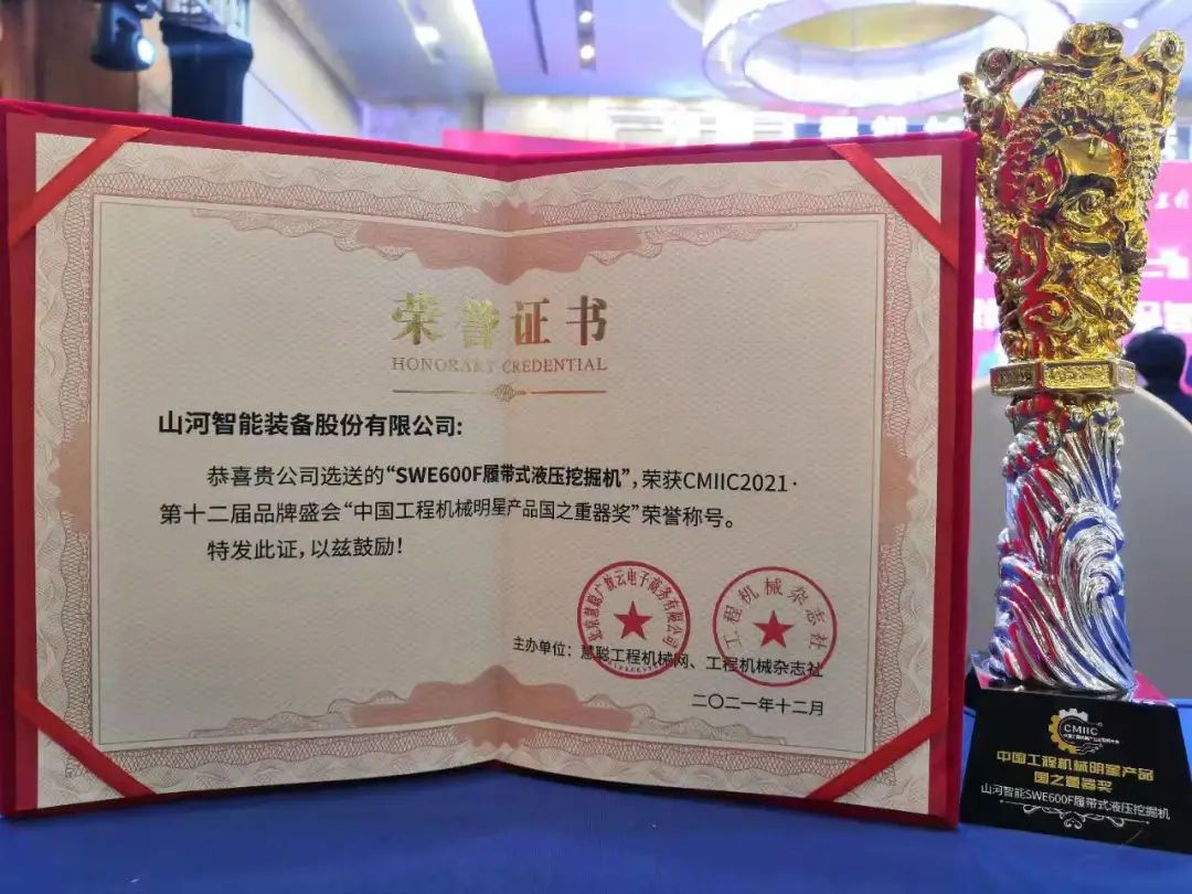 奖！奖！奖！8188cc威尼斯智能多个产品荣登2021年度工程机械明星产品榜