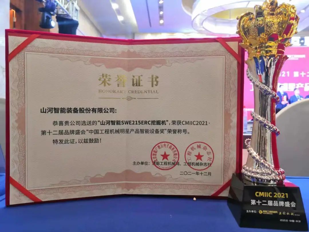 奖！奖！奖！8188cc威尼斯智能多个产品荣登2021年度工程机械明星产品榜